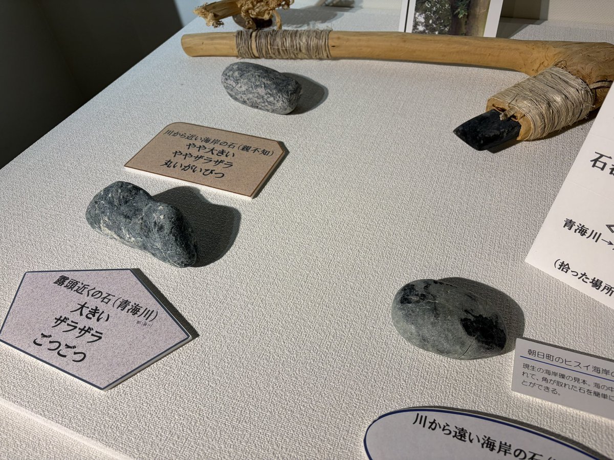 maibunkan's tweet photo. 特別展の様子
石コーナー🪨

特別展の「海と川の石比べ」コーナーに、ホワイトボードを設置しました。

こちら、富山県から新潟県の県境付近の川と海辺を(ざっくり)描いていて、それぞれの地点で拾える石と遺跡の関係がわかるように…と考えました。

学芸員の手書きなので、線がイビツなのはご愛嬌。 https://t.co/6v5nZdb6n2