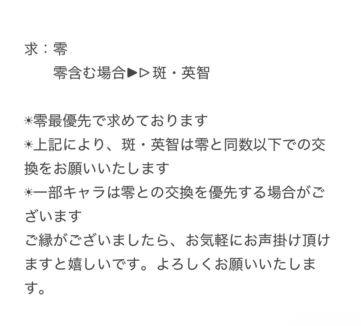 _mai_tor's tweet photo. 交換】あんスタ　ぱしゃっつ　特典

譲：千秋　翠　凪砂　みか　ニキ　HiMERU 司　レオ　一彩　マヨイ　桃李　北斗　スバル　真緒　泉　凛月　宙　つむぎ　創　紅郎　晃牙　ユメ　エス

求：画像2枚目をご確認願います

◎異弾ぱしゃっつも応検討
◎よろしくお願い致します https://t.co/Hv5nMoWBe4