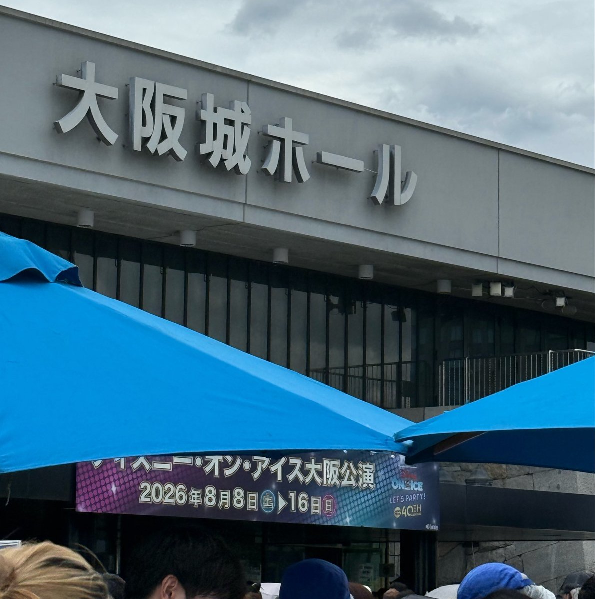 manyayo3's tweet photo. オンアイス来たよ🥰でもねお昼ご飯いっぱい食べて眠いの😅さっきもウトウトしちゃってた😱 https://t.co/MnasHsLEbj