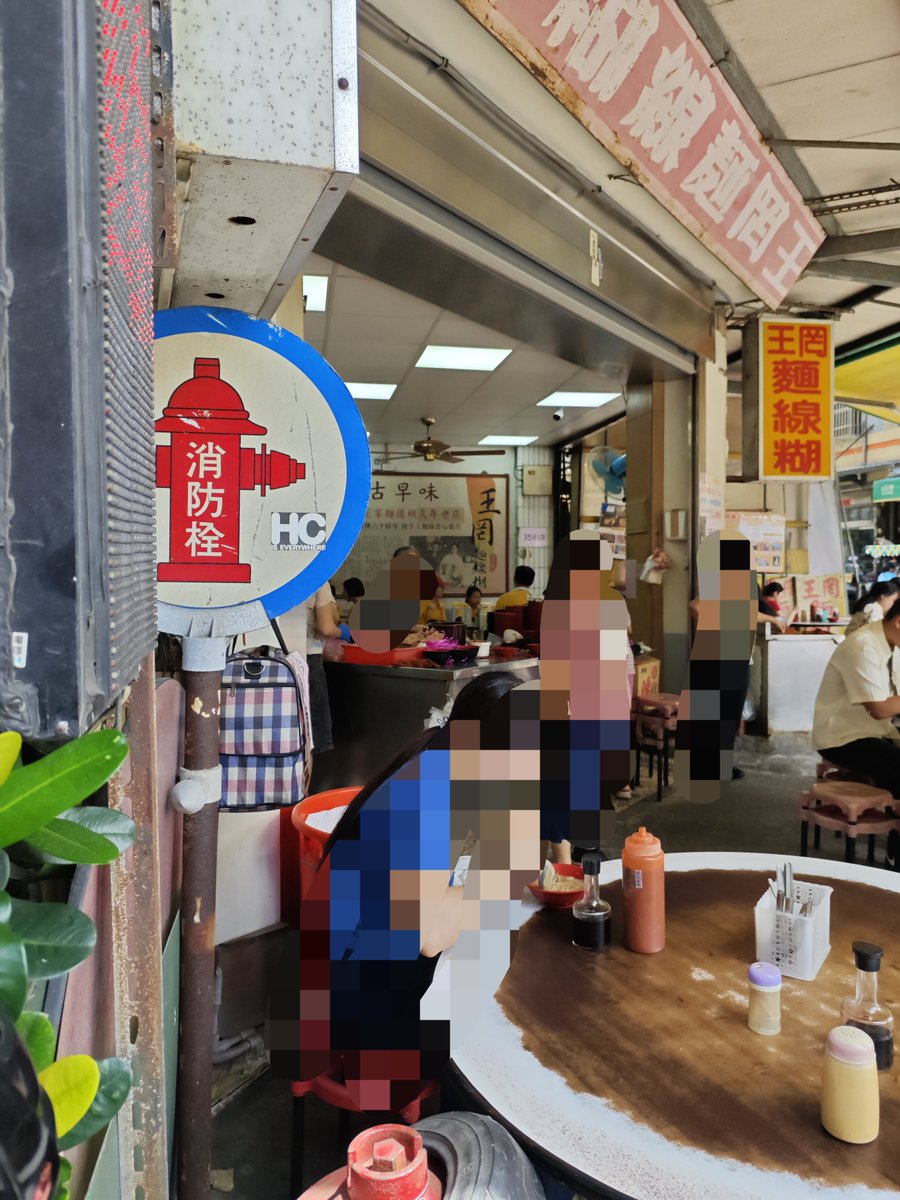 liuyi67952011's tweet photo. 早上去鹿港天后宮拜拜，祈求平安順利。
買了店小二的鮮肉包來吃，外皮不會軟軟爛爛的，內餡不是肥肉很多的那種，內餡是帶有香菇竹筍香味的。
還吃了王罔麵線糊，麵線糊口味偏甜，麵線煮的很透，肉羹是肉塊裹粉很紮實，一碗才35塊，去的時候坐滿人，人潮很多！ https://t.co/zQCRPnQDlh