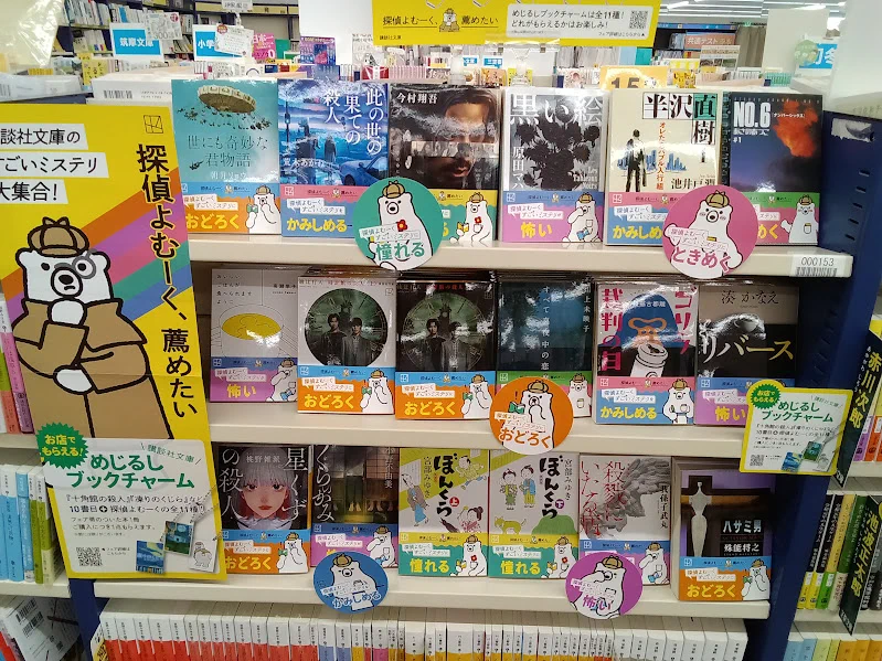 株式会社 うつのみや on X: 