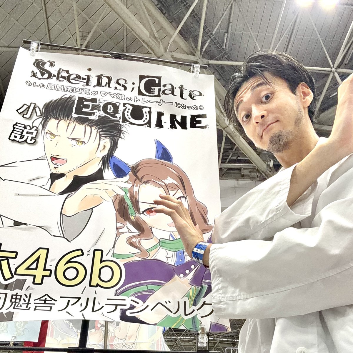 kuwa0611's tweet photo. ウマ娘×シュタゲ本
完売しました‼️
また年末に会おう
#C108 https://t.co/oJzzzW80JL