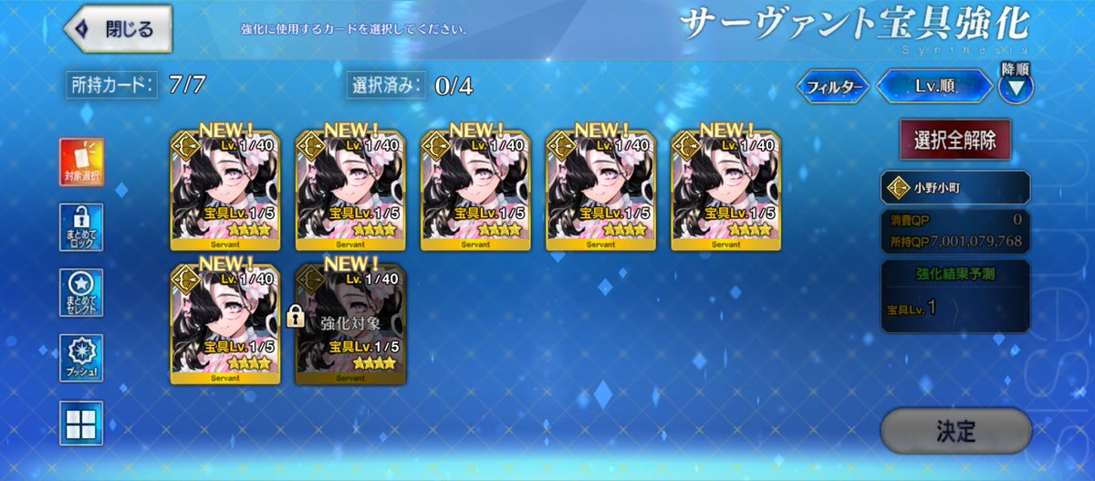 Anime_Gear's tweet photo. Ono no Komachi Summer NP7 😐
#FateGrandOrder #FGO #FGOJP https://t.co/CQOVBGpEkb