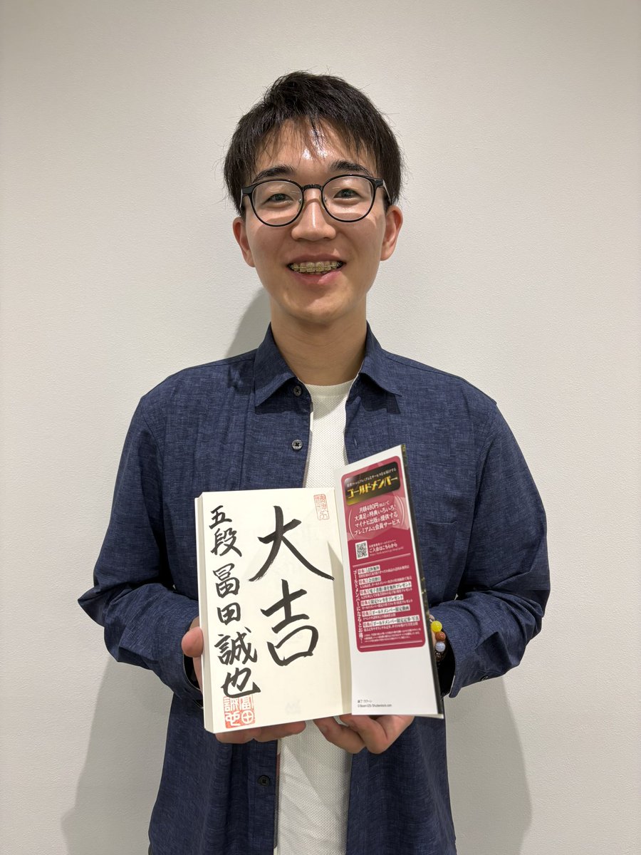 tomisei213's tweet photo. サイン本を先行予約していただいた皆様ありがとうございます🙇🏻‍♂️
発売前から予約していただけてとても嬉しいです！

そしてサインの中に大吉・中吉・小吉の当たりを入れました🎯それぞれ直筆扇子、色紙、将棋グッズとなっておりますので当選された方は私のXにコメントまたはDMをよろしくお願いします！ https://t.co/B6SLPsrueL