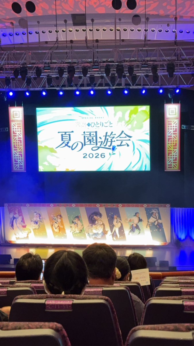 chacha_t's tweet photo. 夏の園遊会に参加してます。 https://t.co/RuivZLeI4J