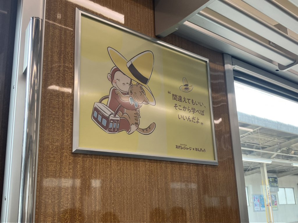 tomokuromame's tweet photo. 京都線のは外見急いでて撮れなくて、車内だけだとわからんのだけど、これ。
なんで私いつも引く時はこんな連続なんだ。
京都線知らずにたまたま乗り、乗り換えた神戸線　最短の電車がジョージってそんなんあり？
で、トプナン10分の間で連続で見るとか…
#鉄巫女
#トプナン
#阪急電車 https://t.co/AGKC6d8tzA
