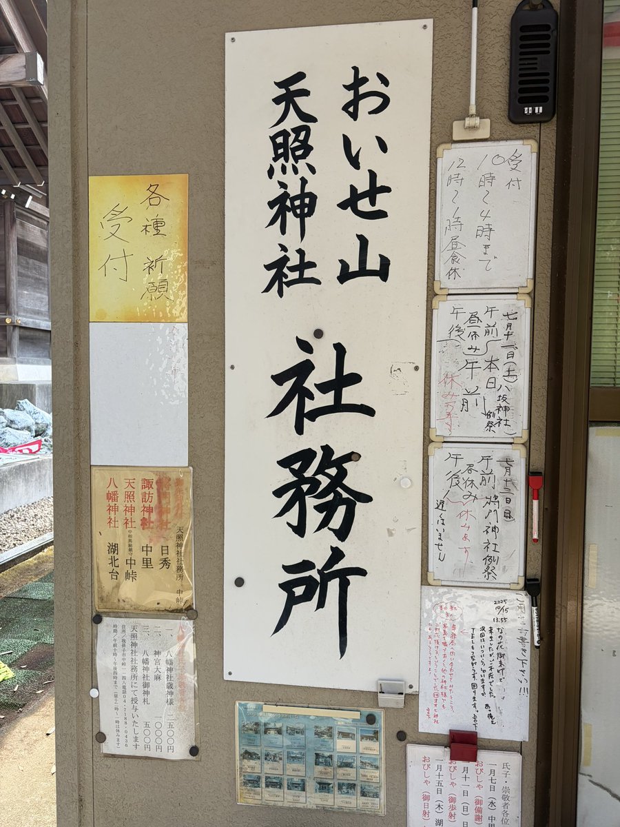 tanta1010's tweet photo. 成田線で湖北駅まで🚉
久々に天照神社参拝⛩️
神木が立派です😊 https://t.co/ras1LDhqzZ