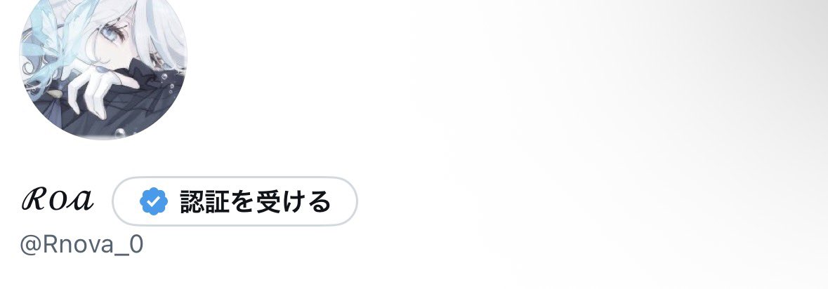 Rnova_0's tweet photo. 「そういやID一瞬ロノヴァに見えたんだよね」
って友達に言われたけど、oが足りないんだよ…
ロノヴァはRonovaなんだよ… https://t.co/CB8MOgJOKK