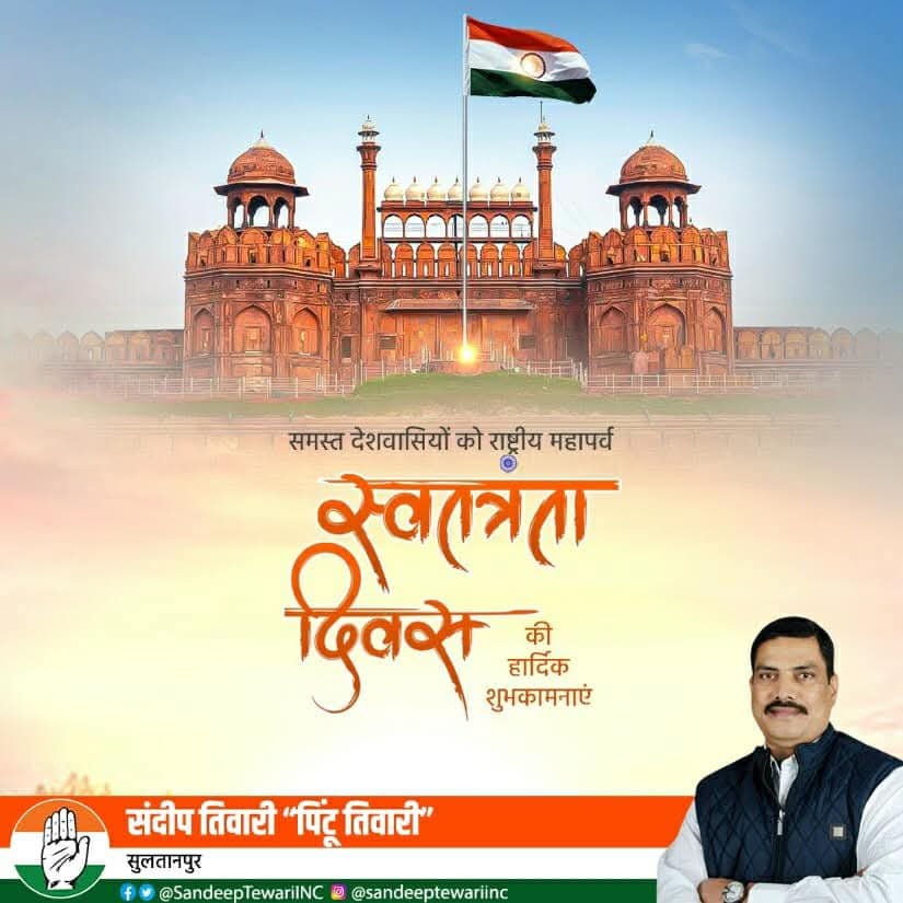 SandeeepTewari's tweet photo. समस्त देशवासियों को 80वें स्वतंत्रता दिवस की हार्दिक बधाई एवं शुभकामनाएं।

आइए, इस स्वतंत्रता दिवस पर देश की स्वतंत्रता के लिए अपना सर्वस्व न्योछावर करने वाले वीरों को नमन करते हुए सशक्त, आत्मनिर्भर और विकसित भारत के निर्माण का संकल्प लें।

#80thIndependenceDay
#स्वतंत्रता_दिवस https://t.co/IXrgSzJJkX