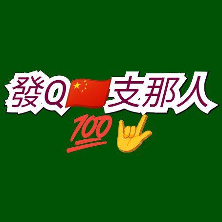 OnlyEres's tweet photo. @zhongguogongc12 @JimmyJamesjbft @LuzShaunda86368 https://t.co/XsOElBXF2U