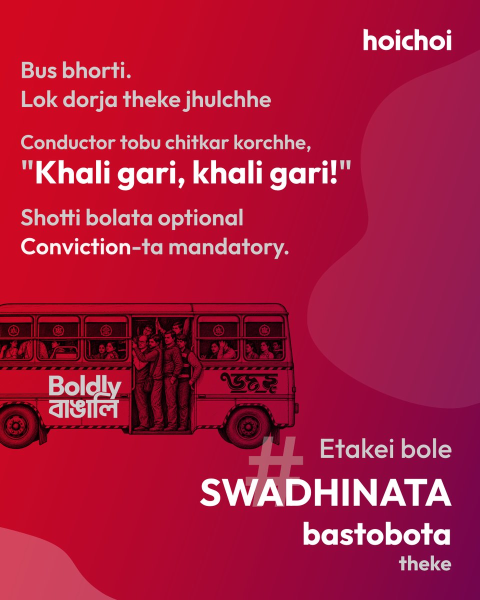 hoichoitv's tweet photo. https://t.co/rdV1CpL7VE
