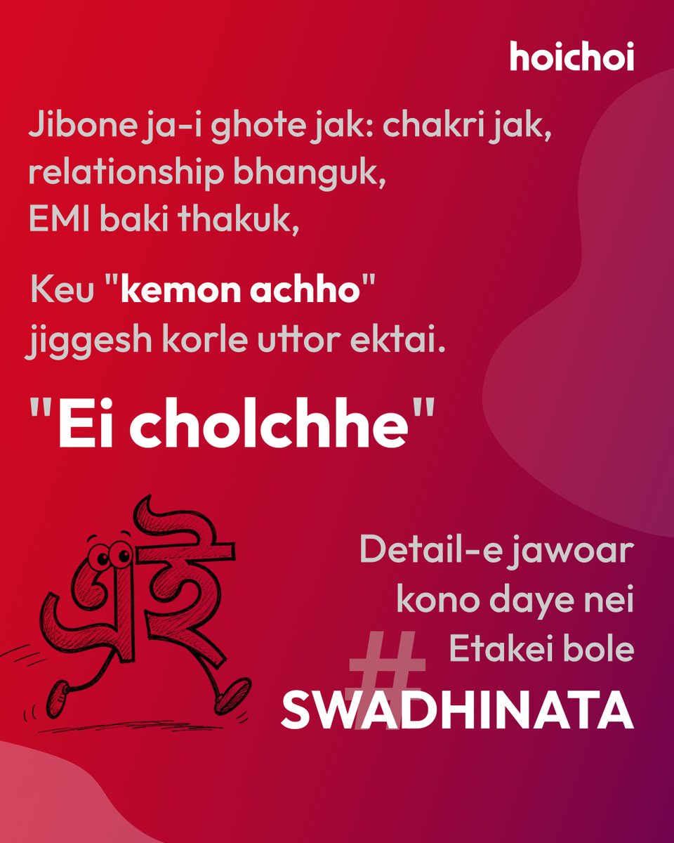 hoichoitv's tweet photo. https://t.co/rdV1CpL7VE
