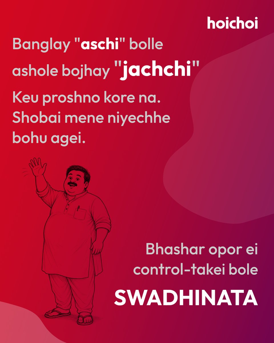 hoichoitv's tweet photo. https://t.co/rdV1CpL7VE