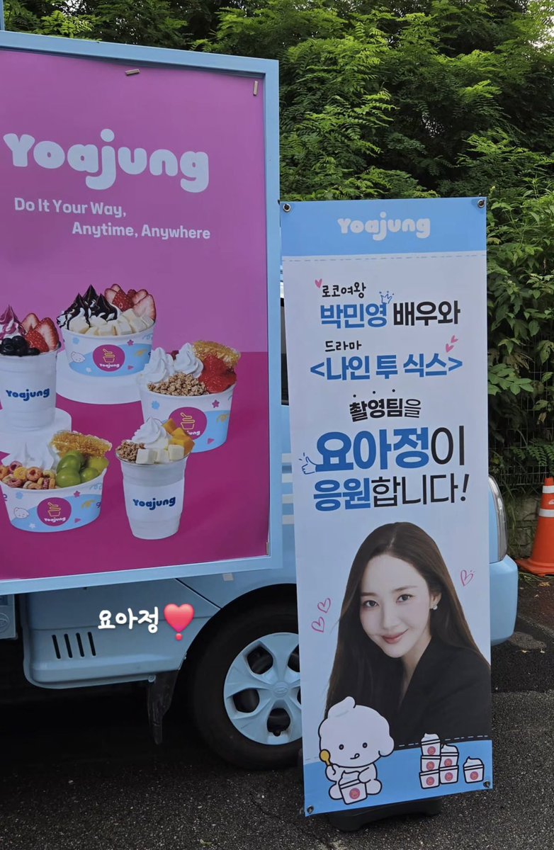 Txyuuu3's tweet photo. A coffee truck for ParkMinYoung unnie on the Nine to Six set today. Hope filming goes smoothly♡

#ParkMinYoung #박민영 #NinetoSix #나인투식스 https://t.co/tKrxPdWoXB