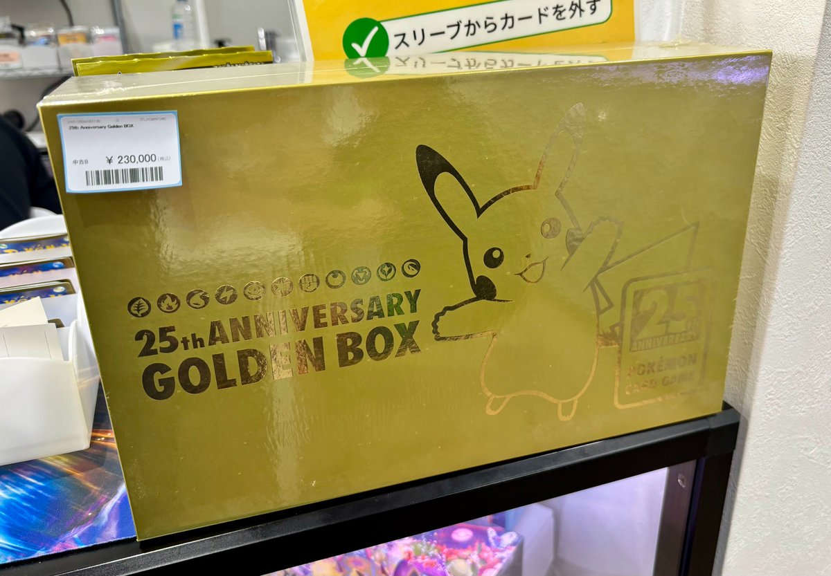 ポケカ 販売情報】 ✓25th ANNIVERSARY GOLDEN BOX ¥230,000 先日