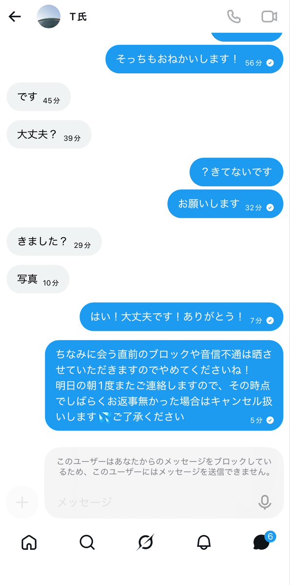 t__xxl's tweet photo. 冷やかし！気を付けてね！ https://t.co/eaqpFBKXfE