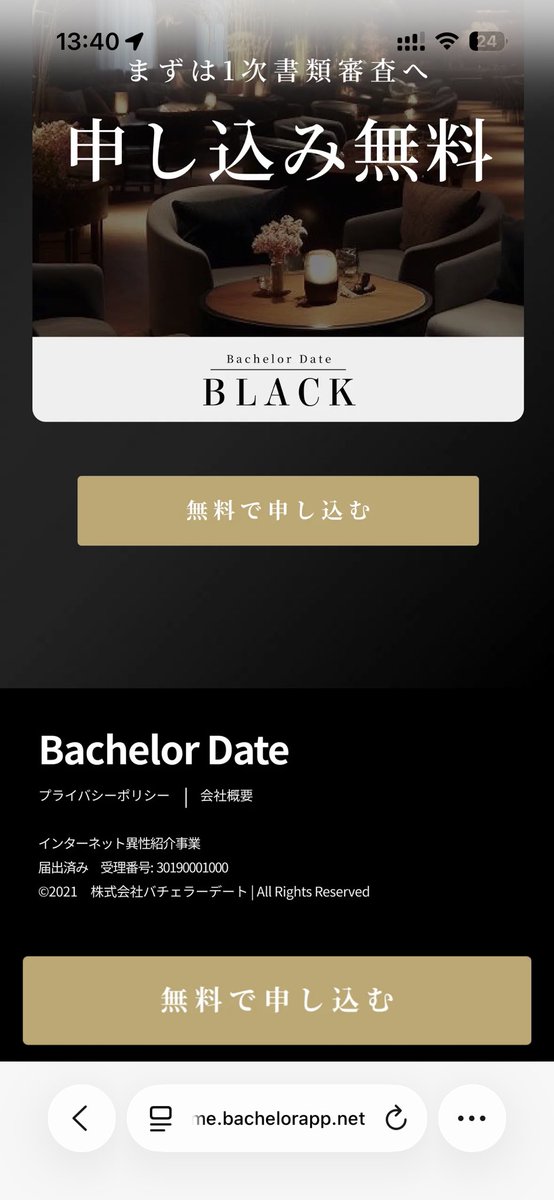 gerogori's tweet photo. 会社名出して無断転載するってマジでイカれてる会社よな。ちなみにふわっちを運営する株式会社https://t.co/nhMkR7RchJという上場会社の子会社らしいwww https://t.co/dgGAjWD96b