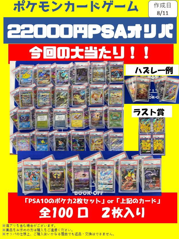 PSA10オリパ各種販売中です✨ レックウザRR600円！ グラードン