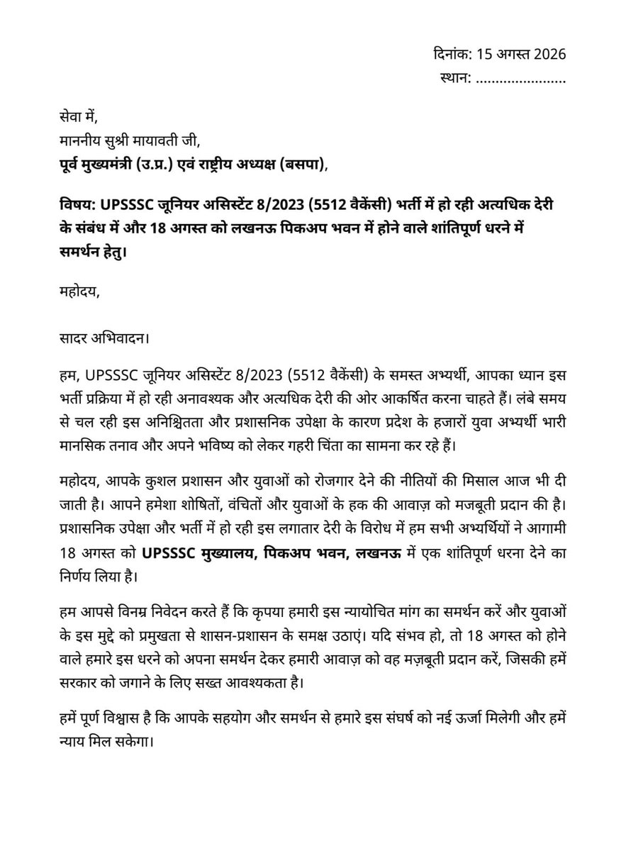 HIMANSH53663845's tweet photo. UPSSSC(5512 junior assistant 08/2023)की लेटलतीफी के खिलाफ हम 18 अगस्त को लखनऊ में शांतिपूर्ण धरना देंगे। Plz help
@TheLallantop @NewsPinch @cjpindia @abhijeet_dipke @RahulGandhi @yadavakhilesh @Mayawati @BhimArmyChief @myogiadityanath @IasHarikesh
#UPSSSC_DECLARE_JA5512_RESULT https://t.co/BFai3pTWnC