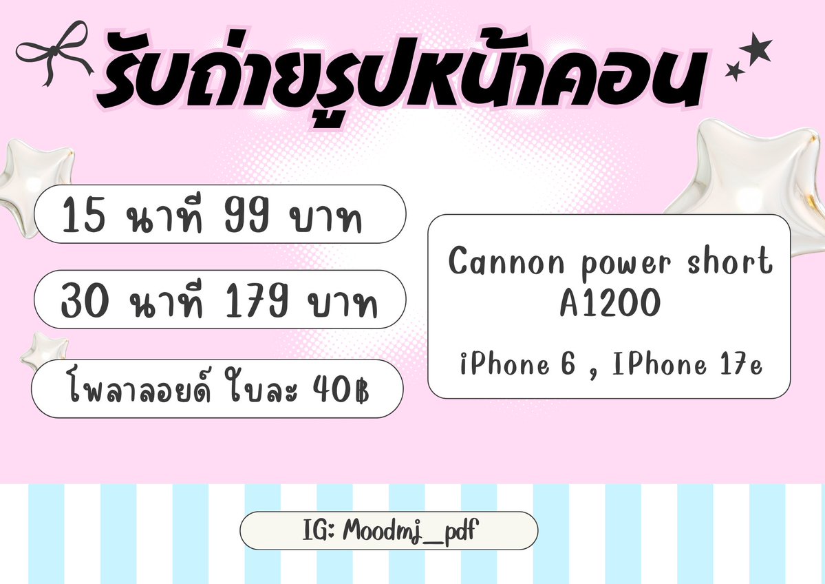 moodmjpdf's tweet photo. พี่วาวาคนไหนสนใจ ทักมาจองคิวได้เลยยย ยังมีคิวว่างค้าบบ  โพลาลอยด์ก็ยังมีน้าน้า#Duang𝐆o𝐑ound𝐂oncert  #ด้วงจะโกราวน์แล้วนะเธอ
#เจอด้วงที่อิมแพคนะเธอ 
#รับถ่ายรูปหน้าคอน
#รับถ่ายรูป https://t.co/LDfsaawMC2