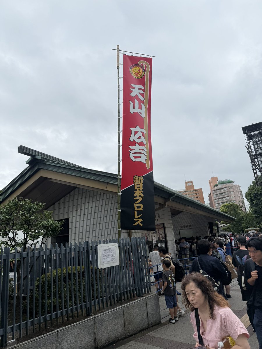 S2pecoS2's tweet photo. 本日のビックリドッキリ現場。
オッケー‼️カマーン‼️
#天山引退 #G1CLIMAX36 https://t.co/fj7Y0plaem