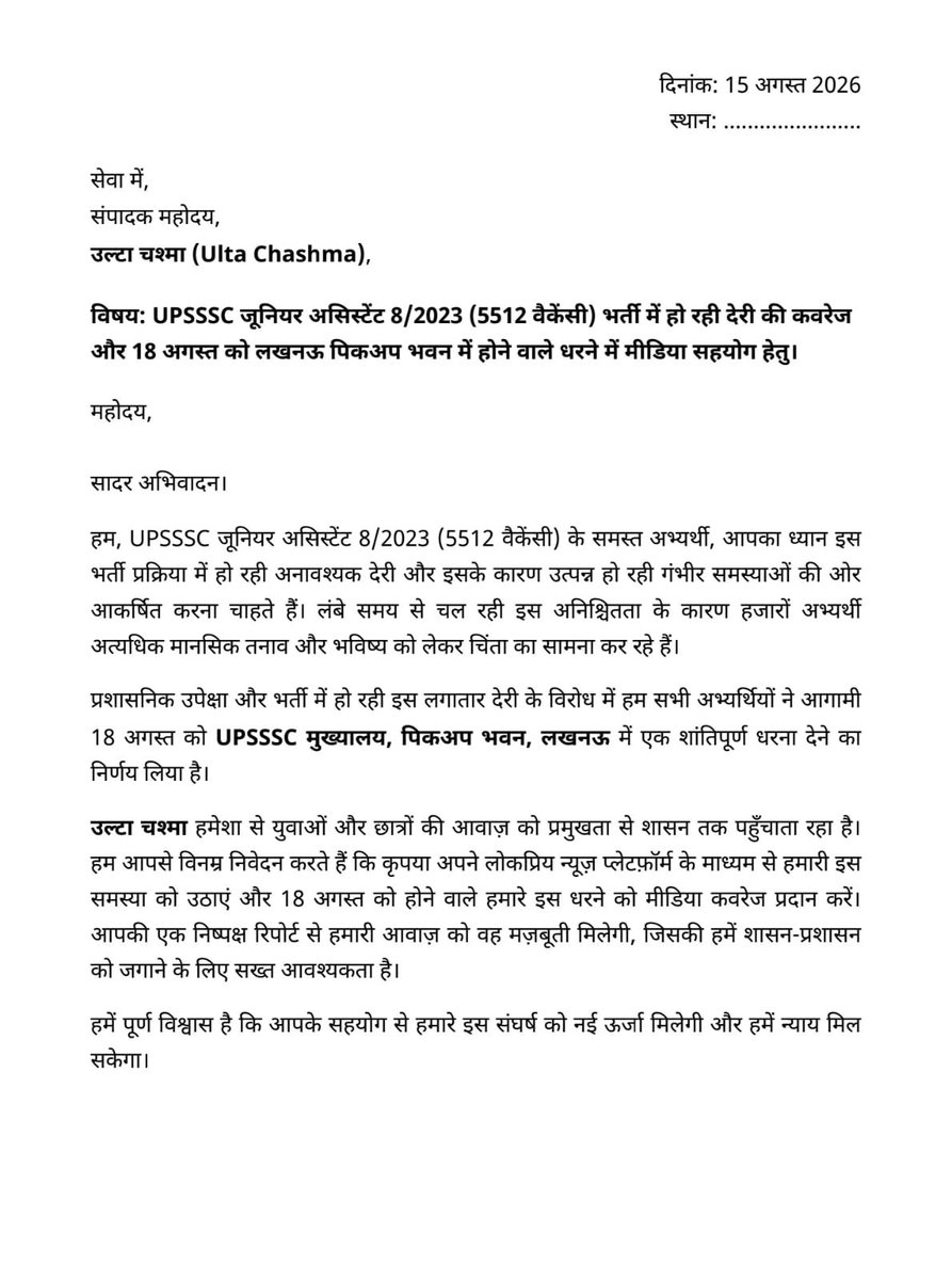 HIMANSH53663845's tweet photo. UPSSSC(5512 junior assistant 08/2023)की लेटलतीफी के खिलाफ हम 18 अगस्त को लखनऊ में शांतिपूर्ण धरना देंगे। Plz help
@TheLallantop @NewsPinch @cjpindia @abhijeet_dipke @RahulGandhi @yadavakhilesh @Mayawati @BhimArmyChief @myogiadityanath @IasHarikesh
#UPSSSC_DECLARE_JA5512_RESULT https://t.co/Zz5qMj4ojP