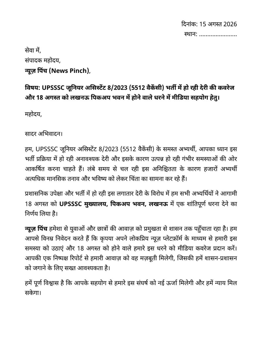 HIMANSH53663845's tweet photo. UPSSSC(5512 junior assistant 08/2023)की लेटलतीफी के खिलाफ हम 18 अगस्त को लखनऊ में शांतिपूर्ण धरना देंगे। Plz help
@TheLallantop @NewsPinch @cjpindia @abhijeet_dipke @RahulGandhi @yadavakhilesh @Mayawati @BhimArmyChief @myogiadityanath @IasHarikesh
#UPSSSC_DECLARE_JA5512_RESULT https://t.co/Zz5qMj4ojP