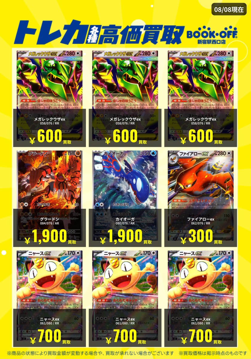 PSA10オリパ各種販売中です✨ レックウザRR600円！ グラードン