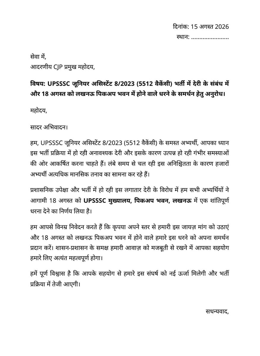 HIMANSH53663845's tweet photo. UPSSSC(5512 junior assistant 08/2023)की लेटलतीफी के खिलाफ हम 18 अगस्त को लखनऊ में शांतिपूर्ण धरना देंगे। Plz help
@TheLallantop @NewsPinch @cjpindia @abhijeet_dipke @RahulGandhi @yadavakhilesh @Mayawati @BhimArmyChief @myogiadityanath @IasHarikesh
#UPSSSC_DECLARE_JA5512_RESULT https://t.co/Zz5qMj4ojP
