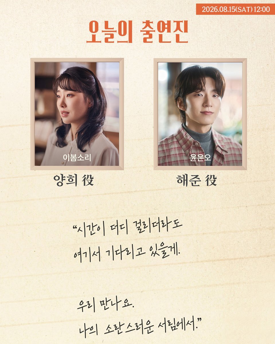 ggoongamja's tweet photo. RT이벤트

감다살 제작사가 광복절에 무료 중계를 주면서 재연 소식까지 공지했는데 재연 총막공도 광복절이라고?

📕뮤지컬 소란스러운 나의 서림에서 재연📕에 봄양희가 있기를 바라며 RT추첨 한 분께 🌸초연 7회차 혜택 스토리북+OST🌸를 나눔합니다

이곳은 독립이 되었습니다,
1945년 8월 15일에-.

✔️당발 8/17
✔️거래계 등 제외
✔️대학로 직수령