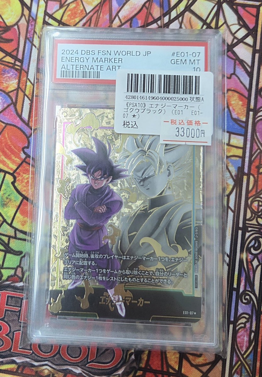 🔥ドラゴンボール フュージョンワールド 買取紹介🔥 人気カードお