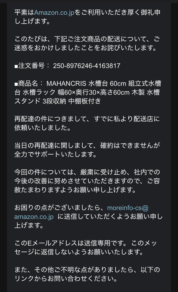 narusyoa's tweet photo. Amazonからの✉️
いいだけ電話で話したのにどういう事…
前も誤配送されたし…
住所不明で配達出来ませんとか…
他の業者は届けてくれますよ
Amazon配送業者最悪だね…
Amazonの対応も逃げるだけ…
#Amazon 
#Amazon配送 
#住所不明 https://t.co/T2JOOYwaRj