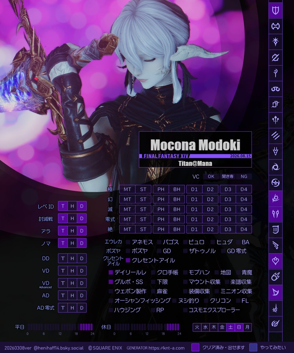 mocona_ff14's tweet photo. はじめまして、FF14用にX始めました🌷
SSを撮ったり、ミラプリ用の装備を集めたりしながら、のんびり遊んでます☕
相互募集中です。気軽に仲良くしてもらえたら嬉しいです！

#FF14 #キャラカ #FF14戦闘キャラカ #FF14キャラクターカード #アウラ #FF14フレンド募集 #ManaDC #Titan https://t.co/u4mLWXFZln
