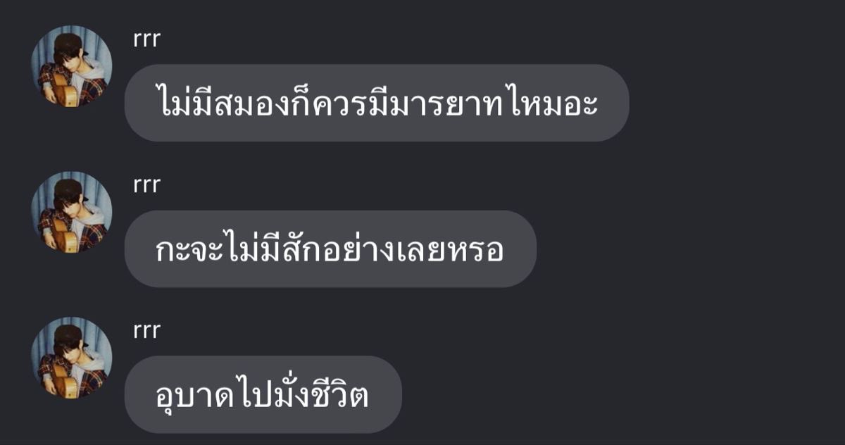 decemberrsn's tweet photo. อือ https://t.co/zLZf9tD07D