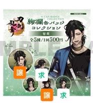 am8461a's tweet photo. 【交換】刀剣乱舞 とうらぶ 刀剣乱舞store とうらぶストア
絢爛缶バッジ 笹貫

譲：軽装1 立ち絵1
求：跪坐1＞戦闘1

コンプ目的
軽装は纏めて等条件の良い方優先

本日夕方以降渋谷手渡し＞来週以降都内手渡しor郵送
検索からもお気軽にお声かけください https://t.co/0WmWiQn1Zq
