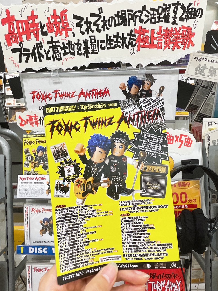 ロックボンバー です 2株 DONT TURN AWAY & THE BROTHELS】 岐阜のロックンロールポイズン