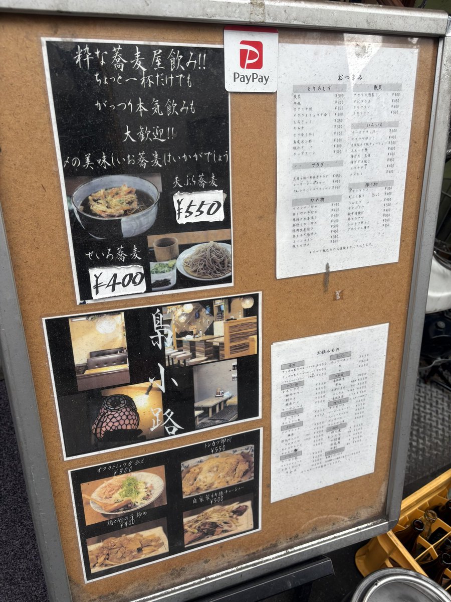 moya_tera's tweet photo. 『梟小路』
池袋駅周辺のこちらのお店。
日替わりにかき揚げをトッピングして発注ですね。
キンキンに〆た蕎麦だけで、何故か頭が上がりません。
期待を裏切らないかき揚げに味噌汁感覚の天つゆが良いですね
カレーはどこか懐かしい黄色いカレー���
辛味が欲しければ七味を足しましょう！
〜モヤてら〜 https://t.co/A0HQ34FDJA