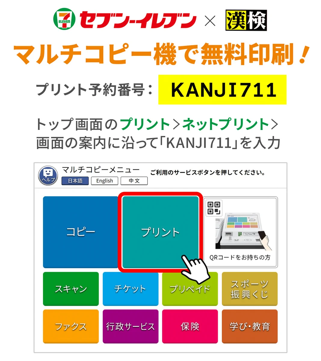 ♦︎本日いっぱい専用ページとなります♦︎ セブン‐イレブン・ジャパン on X: 