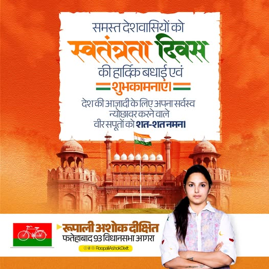 thatsroops's tweet photo. देश की आज़ादी के लिए अपना सर्वस्व न्योछावर करने वाले वीर सपूतों को शत-शत नमन। समस्त देशवासियों को स्वतंत्रता दिवस की हार्दिक बधाई एवं शुभकामनाएं। https://t.co/w6m8DcUOqN