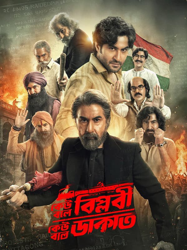 Mrfantus09's tweet photo. On Independence Day, an incredible film about the revolutionary Ananta Singh of the Chittagong Armoury Raid has been released.  

"𝐊𝐞𝐮 𝐛𝐨𝐥𝐞 𝐛𝐢𝐩𝐥𝐨𝐛𝐢 𝐤𝐞𝐮 𝐛𝐨𝐥𝐞 𝐝𝐚𝐤𝐚𝐭 " 

https://t.co/TAMCACtR6g 

#happyindependenceday #15August https://t.co/6ZVukiioKQ