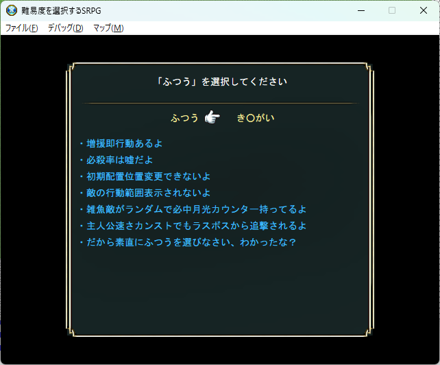 dedegee_game's tweet photo. ここまでやれば許される？
#SRPGStudio https://t.co/wi8CpXq3U3