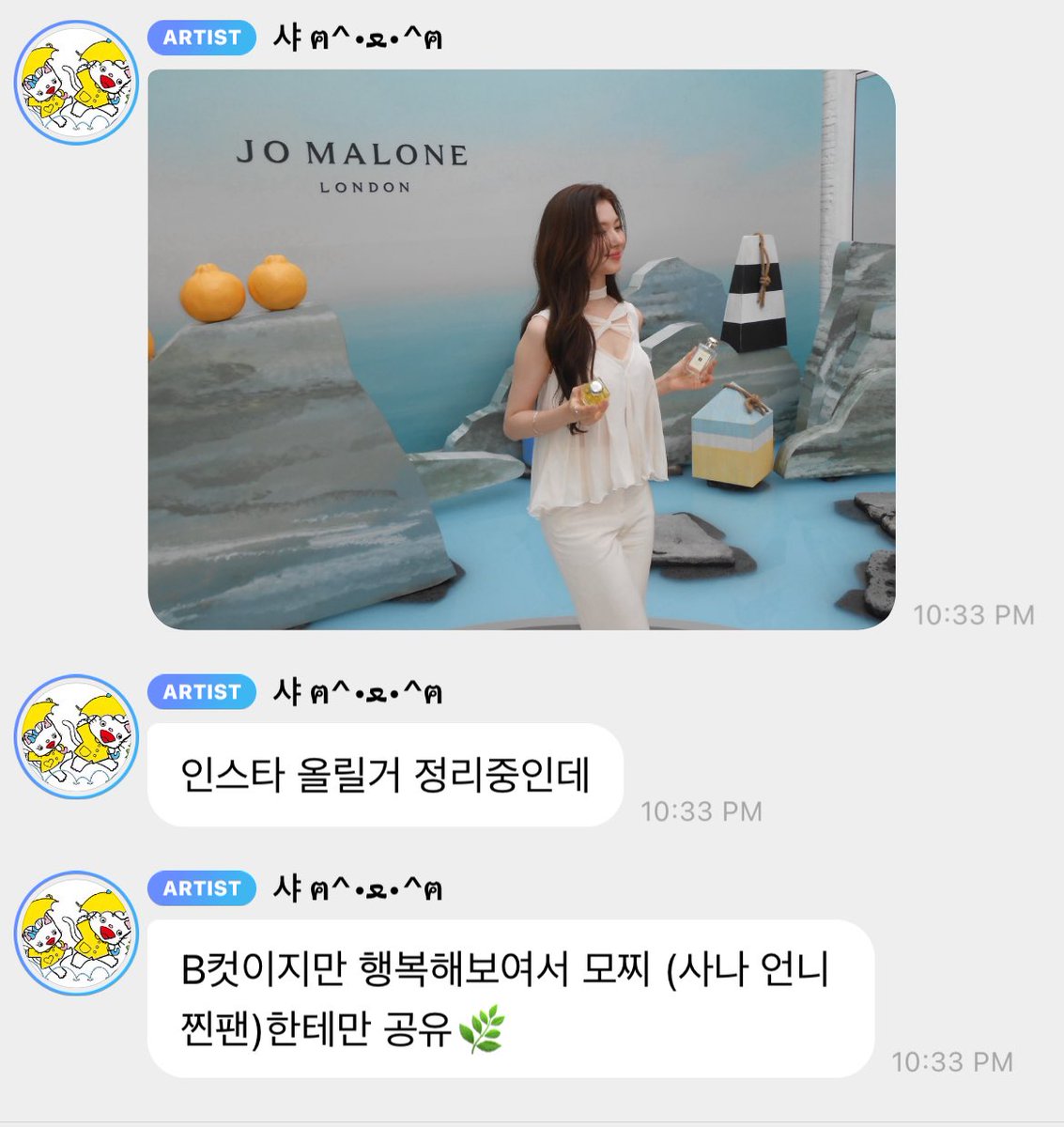 sanapottarr's tweet photo. 사나 온니가 나한테만 특별히 공유한 사진이라니….. 😭😭 내가 왜 이걸 지금 봤지???! 암튼 언니 사랑해 넘 고마우 ￼￼￼￼￼￼🤍🩷💜
#sana #사나 #트와이스 #원스 https://t.co/wBCig3lICX