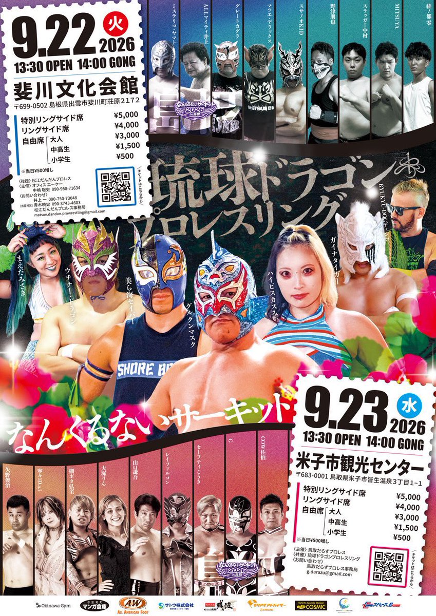 tottoridarazupw's tweet photo. チケット絶賛発売中です！
DMもしくは出場選手にご連絡を！

9/23
米子市観光センター
特リン　5000円
リングサイド　4000円
自由席　大人　3000円
　　　　中学生　1500円
　　　　子供　500円

#だらずプロレス https://t.co/t7gpT7Kahl