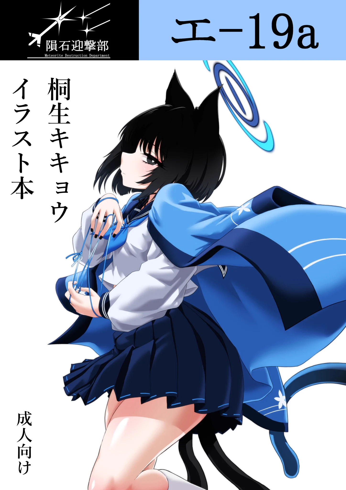 Azurite@C108土曜東エ-19a (@Azurite_13) / X