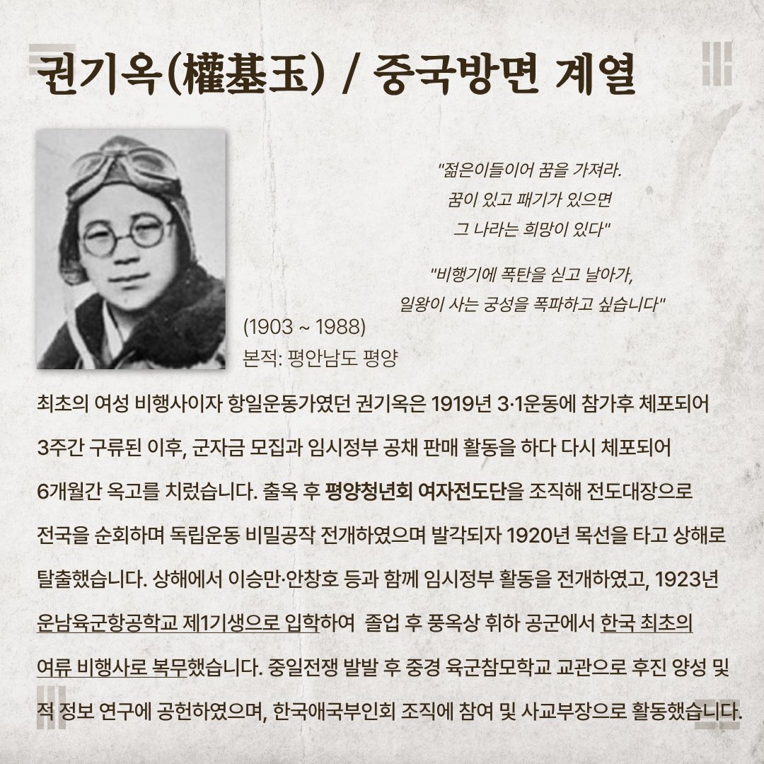 padong_kwu's tweet photo. #광복절 #여성독립운동가 #대한이살았다 #대한독립만세 #독립운동 https://t.co/UG9D5Vb1cU
