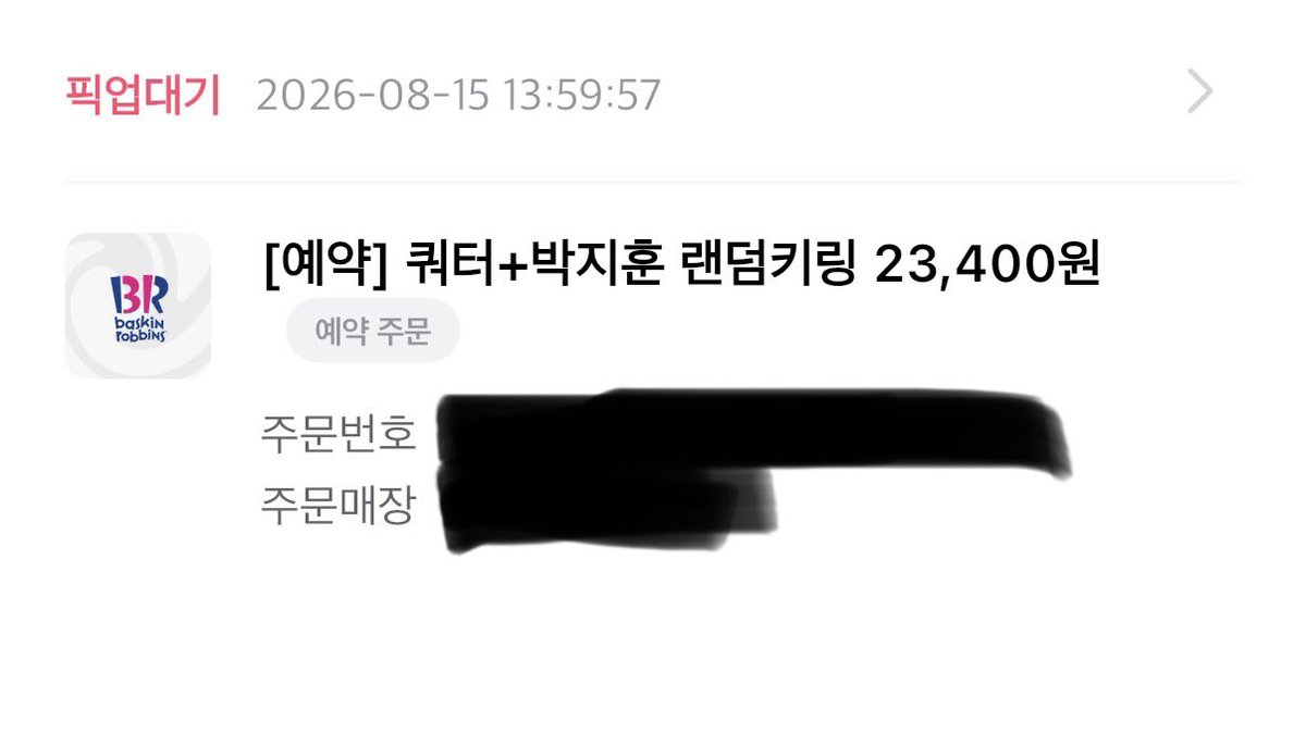 p529__'s tweet photo. 흐흐 나도 박훈지 랜덤키링 샀(?)다 https://t.co/25qT60UKEA