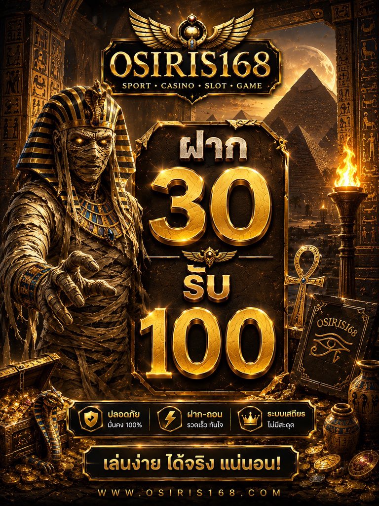 freespin111's tweet photo. 🔥 OSIRIS168 โปรเด็ดมาแล้ว
🎁 ฝาก 30 รับ 100 สำหรับสมาชิกใหม่
💸 ฝาก–ถอนขั้นต่ำเพียง 1 บาท
🎮 โปรดี เกมเด็ด แตกโหด

สมัคร : https://t.co/tSag4IhLx0

#OSIRIS168 #เว็บใหม่ #คาสิโน #มาแรง #สล็อต https://t.co/qC9XNZdyqx