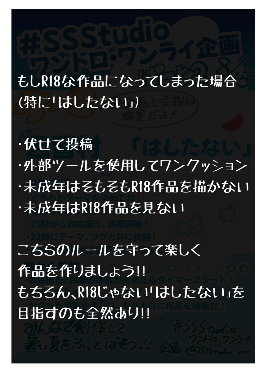 ssstudio_rxr's tweet photo. 【煤墨ワンドロ・ワンライ】
やってまいりました第二回目‼️

今回のテーマは
「因習村」「はしたない」
イベントを元にしたテーマだよ！
2枚目の注意事項も確認してね！

・好きなテーマを選んでね！
・煤墨がいれば他のキャラも一緒にいてOK👌

今回もあとから参加OK😘👌
#SSStudioワンドロ・ワンライ https://t.co/15oxFvHqcG