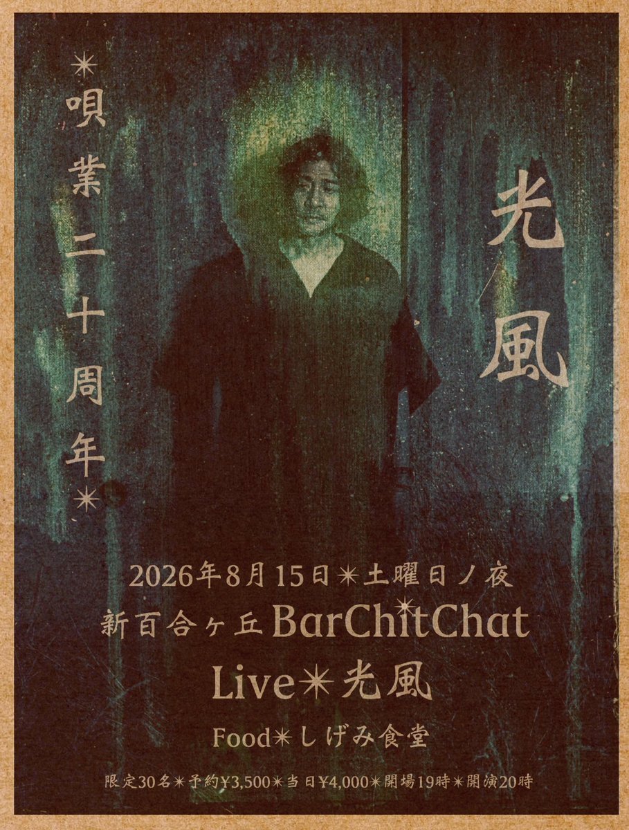 BarChitChat tweet picture
