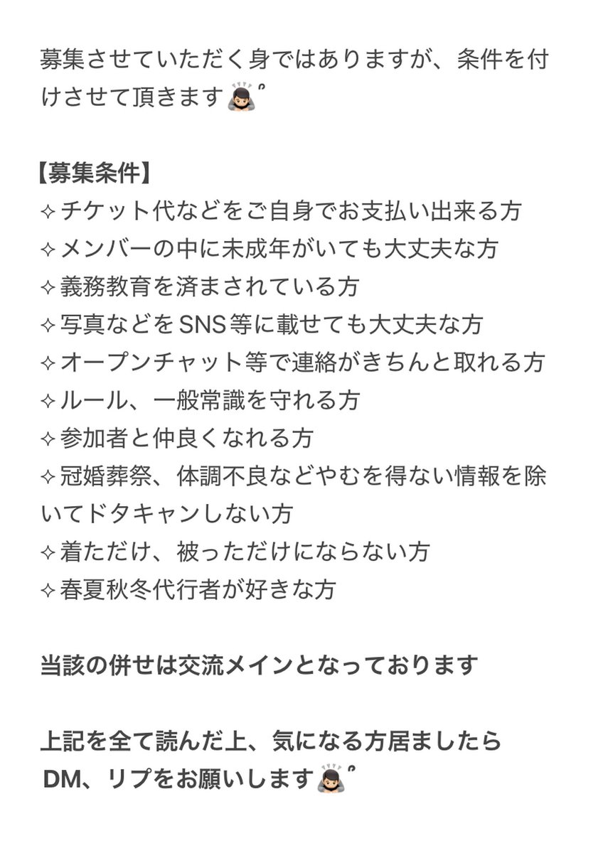 Hisui_06_Jade's tweet photo. 11/28、KPF1日目にて【春夏秋冬代行者】の併せをします！
参加者を募集するので、気になる方は気軽にリプかDMください！
FF外の方も大歓迎です！

応募条件、詳細は画像をご覧ください！

初めての併せ主催なので至らないところもあるかと思いますが、よろしくお願いします！！

#KPF2026
#併せ募集 https://t.co/fo2xyHtpq3
